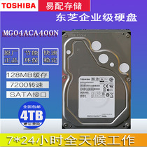 Toshiba / Toshiba 4tb mg04aca400n enterprise 7200 RPM 128M monitoring desktop hard disk