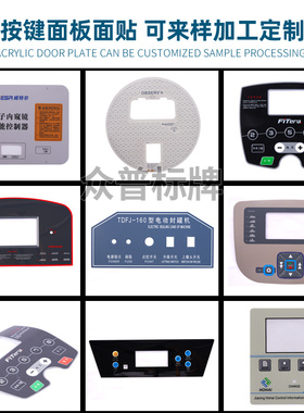 透明PC防水不干胶标贴面膜硬胶片卷材薄片定做塑片磨砂贴标签贴纸