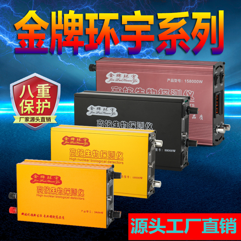 金牌环宇逆变58000 68000 88000 158000w12v-16v电源转换器机头