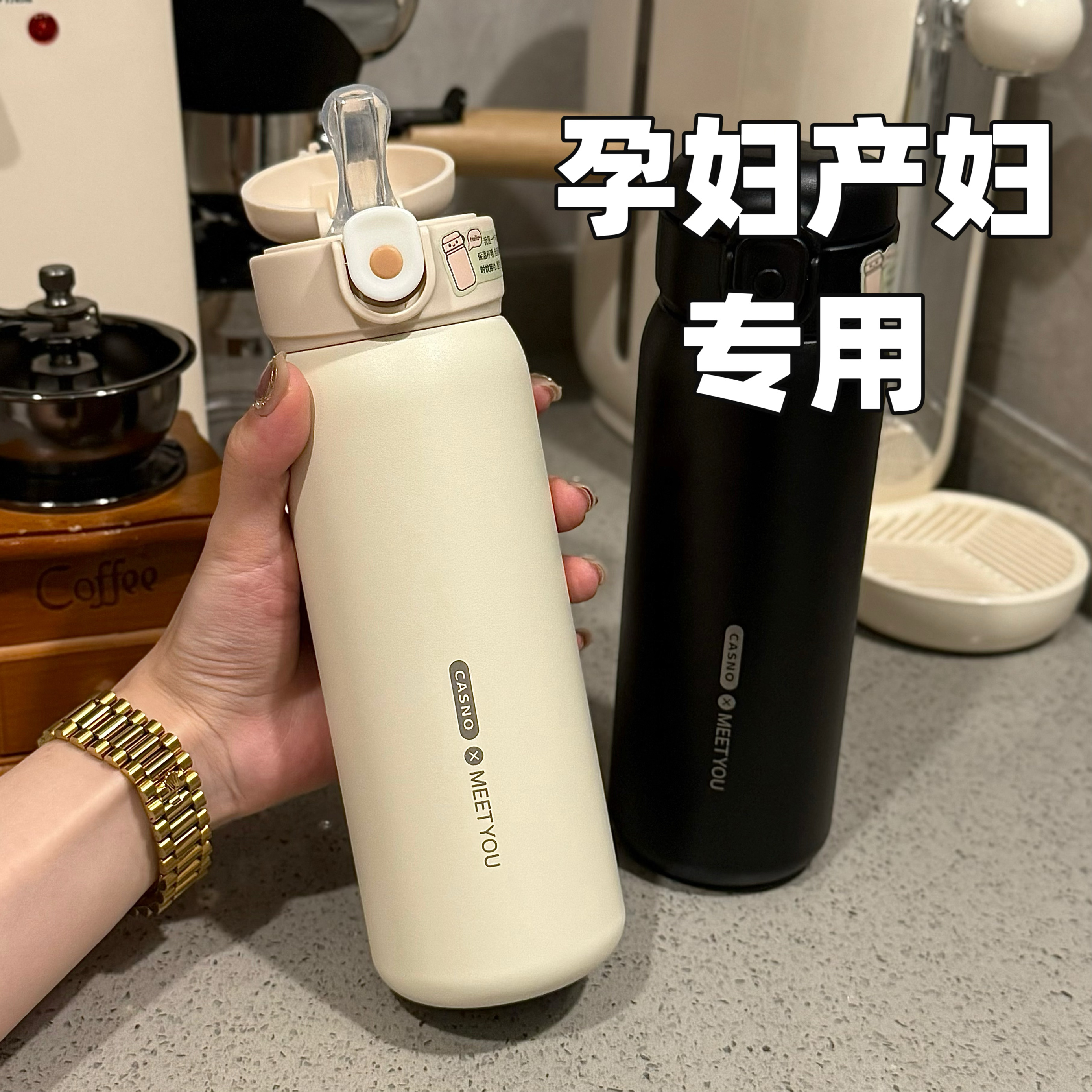 孕妇产妇专用316不锈钢吸管杯