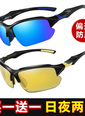 户外偏光太阳镜骑行防风夜视眼镜