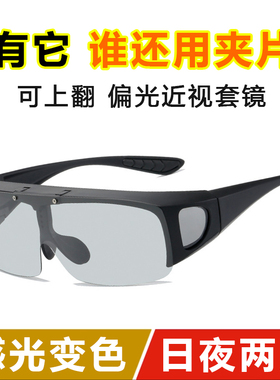 近视套镜男女潮流太阳镜偏光方形