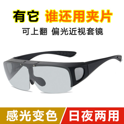 近视套镜男女潮流太阳镜偏光方形