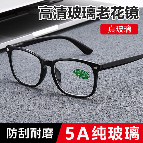 纯玻璃镜片高清老花镜正品
