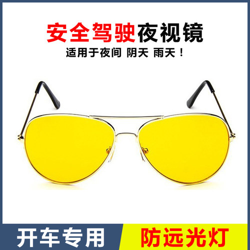 夜间驾驶夜视镜增亮夜视防眩光