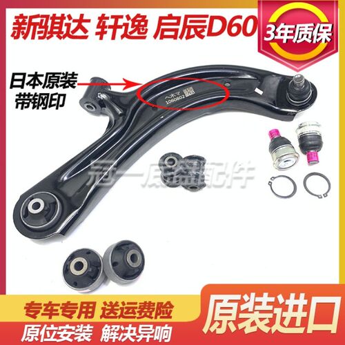 11 12 13 14 15 16 17 18款新骐达轩逸启辰D60下摆臂支臂球头胶套