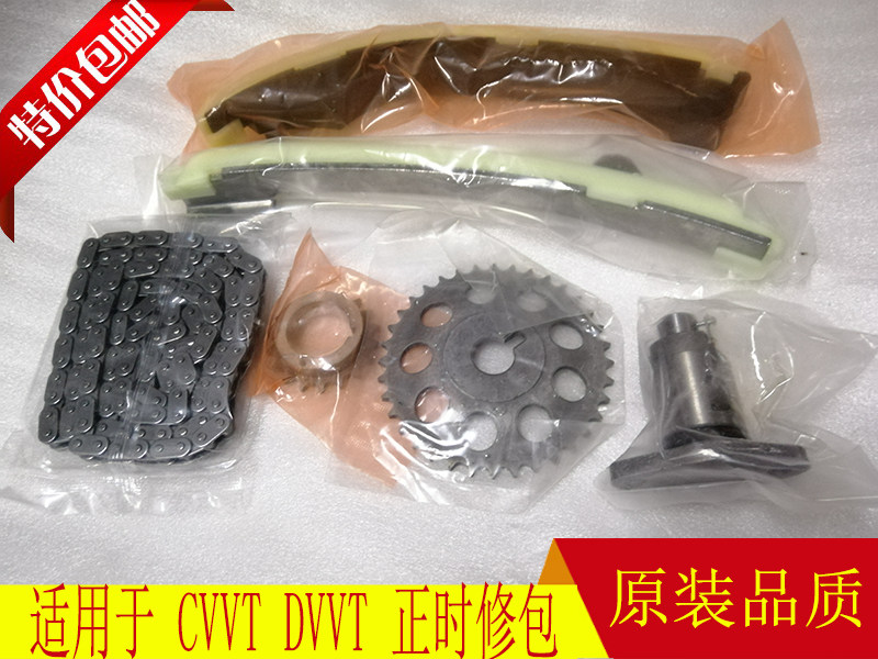 帝豪远景海景正时链条修理包