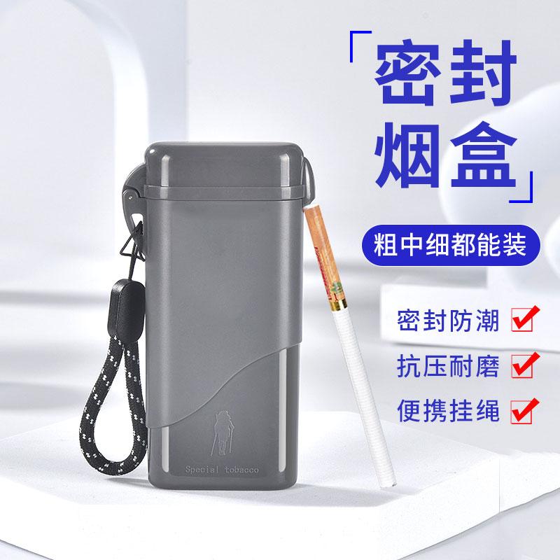防水防潮抗压透明便携烟盒