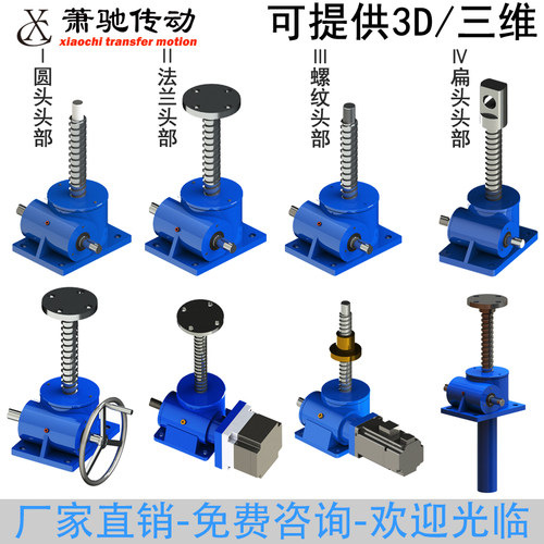 SWL丝杆升降机手摇升降机升降台