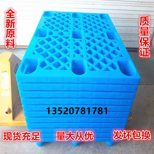 塑料托盘叉车仓库货物胶网格防潮栈板地台垫仓托板地垫堆卡板垫板