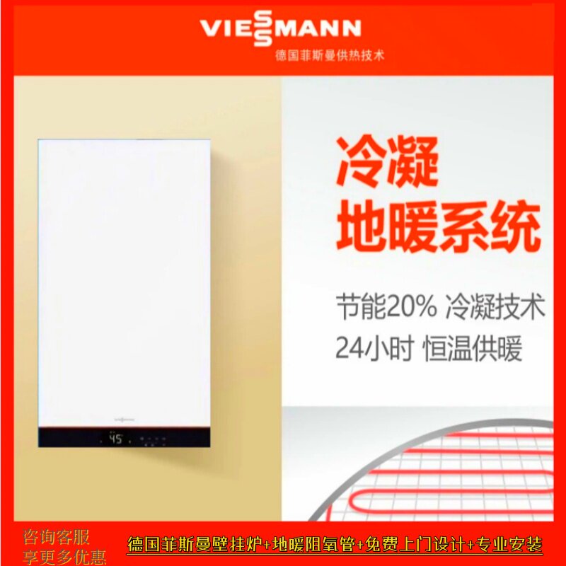 成都地暖系统家用全套设备水地暖德国菲斯曼采暖炉明装暗装暖气片