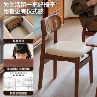 实木餐椅家用餐厅2026新款椅子简约现代靠背餐桌椅凳子中古藤编椅