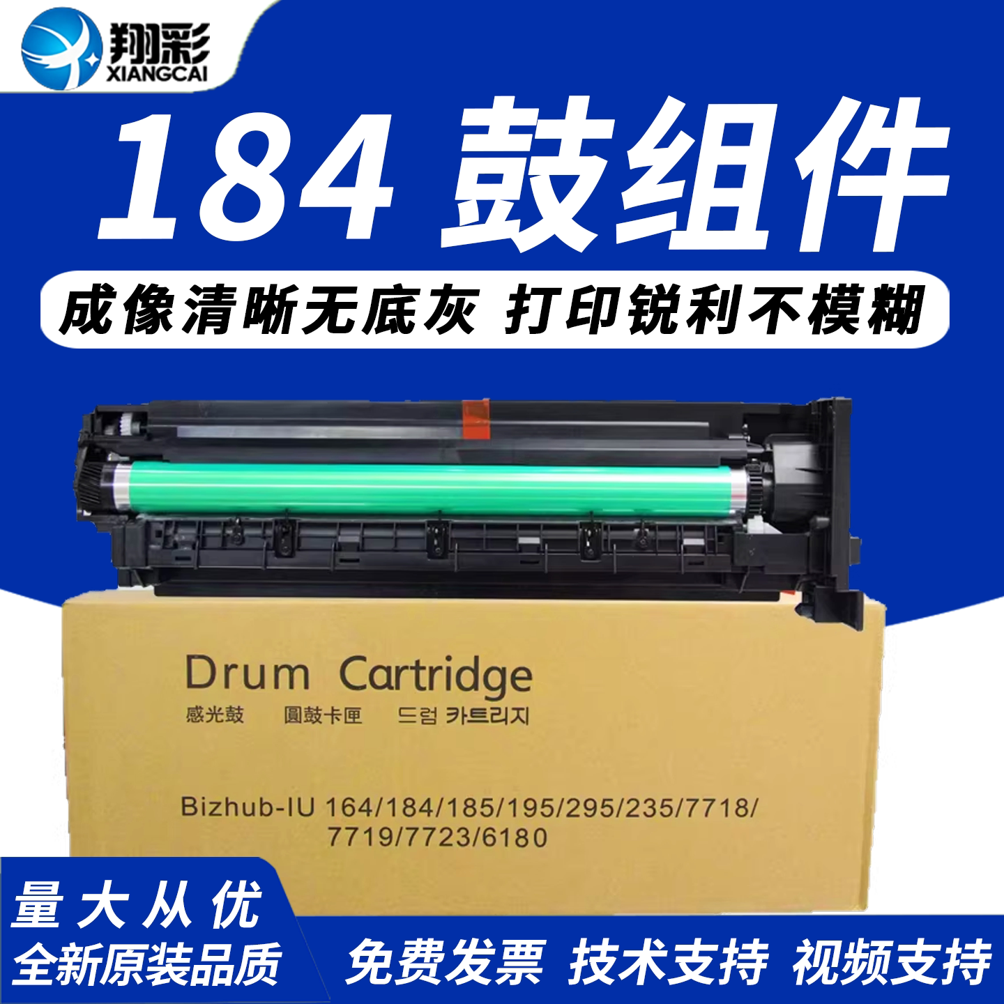 翔彩 适用柯尼卡美能达164套鼓184感光硒鼓组件215 235 295 185 195 6180 7718 7719 7723复印机显影仓显影器