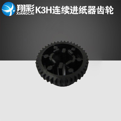 翔彩 适用爱普生1600k3H 590k K3H连续进纸器齿轮 连续走纸齿轮