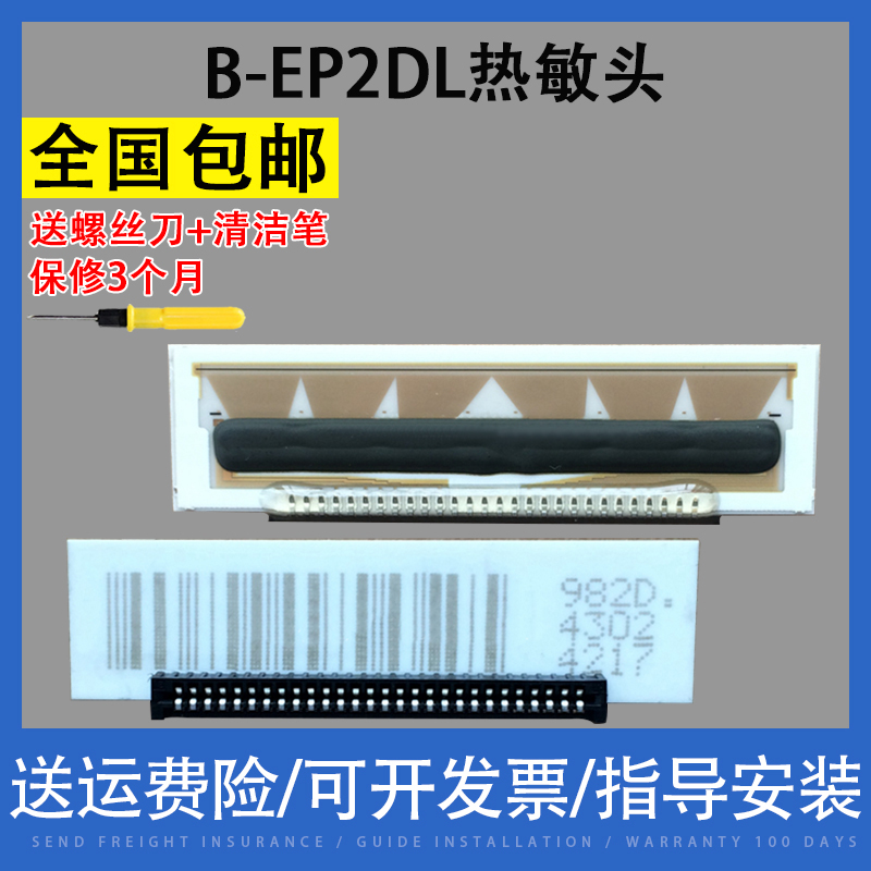 原装品质 技术支持