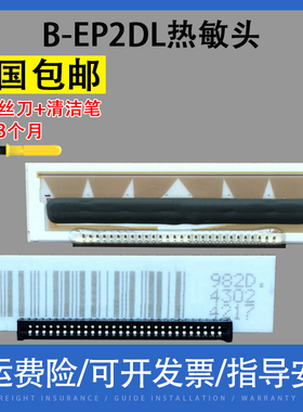 适用 jiadaa 热敏头 B-EP2DL-GH30-QM-R zr628 ql220 220 qln220 打印头 头片