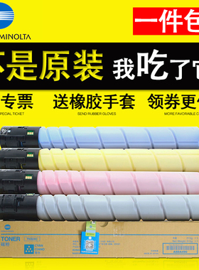 原装柯尼卡美能达TN324C/M/Y/K碳粉 黑色/红色/黄色/蓝色柯美彩色复印机bizhub C308/C368 墨粉盒 粉盒大容量