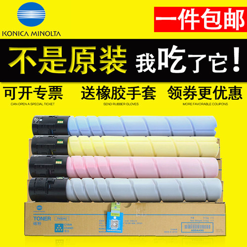 原装美能达碳粉柯美308粉盒