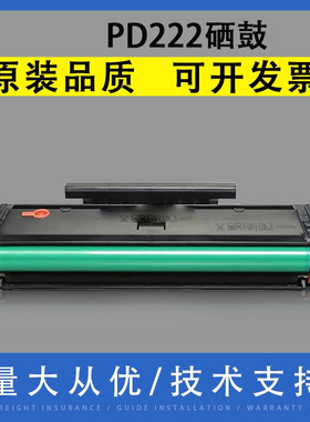 翔彩 适用奔图MS6000 PD-222 S2000硒鼓墨盒 MS6600 6550 MS6600NW 打印机碳粉盒 MS6000NW 6550NW硒鼓墨粉盒