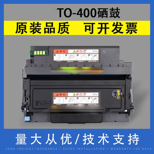 M7100dn TO400粉盒P3010d 3300 M7300fdw墨盒 翔彩 P3320D墨碳粉盒M7200fd 适用奔图M6700d硒鼓鼓架m6700