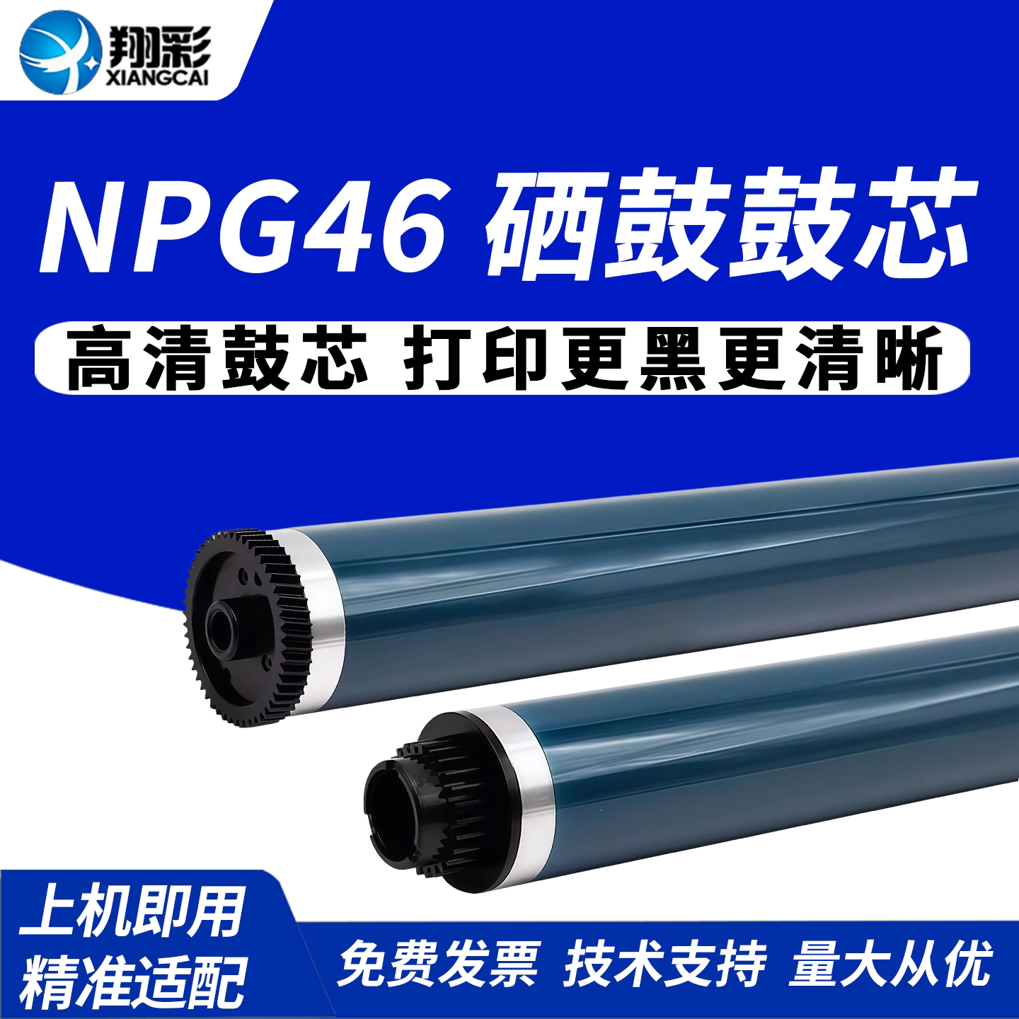 翔彩 适用理光1015 1610原色鼓芯MP2000 1810 1800 1911 2015 2018 2011 2012 2020 1022 1027 2014AD单鼓OPC