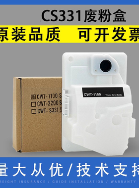 翔彩 适用利盟CS331 CX331 CS431dw废粉盒CX431 CS439dn CX331adwe废粉仓 富士胶片C2410SD废粉回收盒 收集器