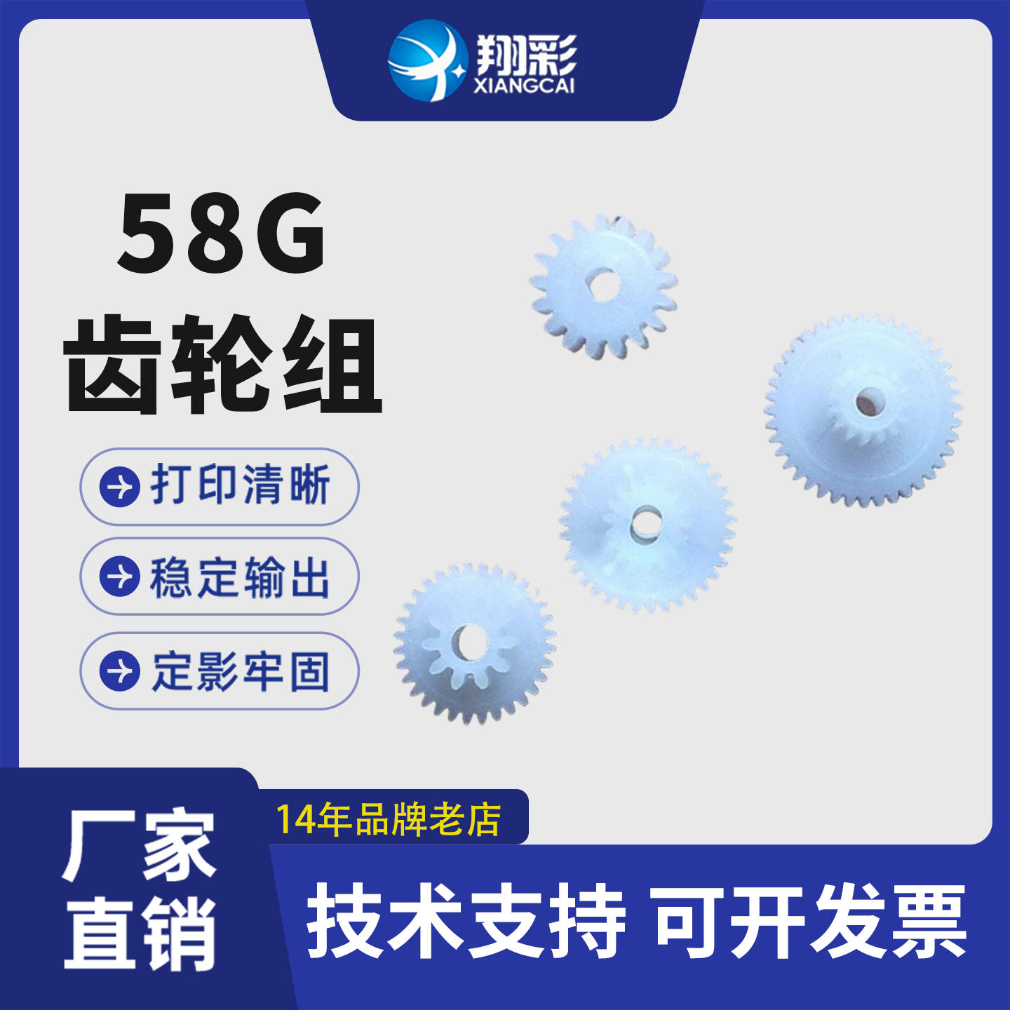 原装品质 技术支持