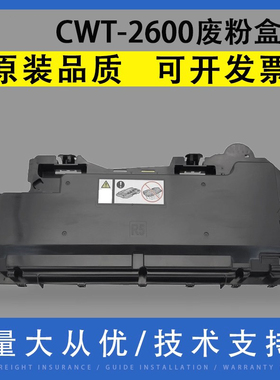 翔彩 适用奔图CWT-2600废粉盒CM260 CM265ADN CM310 CM410ADN废碳粉回收盒CM270 CM330 CM420ADN废墨粉收集器