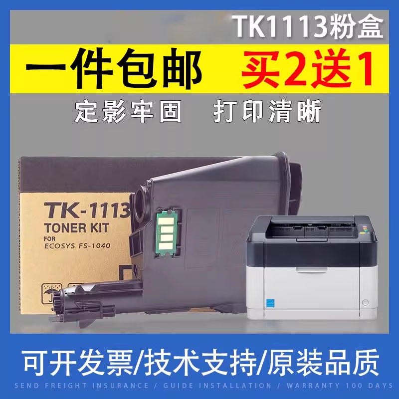 翔彩适用京瓷M1520粉盒1040粉盒