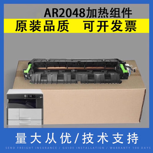 加热器 AR3148 AR3158 翔彩适用 2648SF AR2348加热组件 夏普AR2658 夏普S201复印机定影 夏普AR2048定影组件