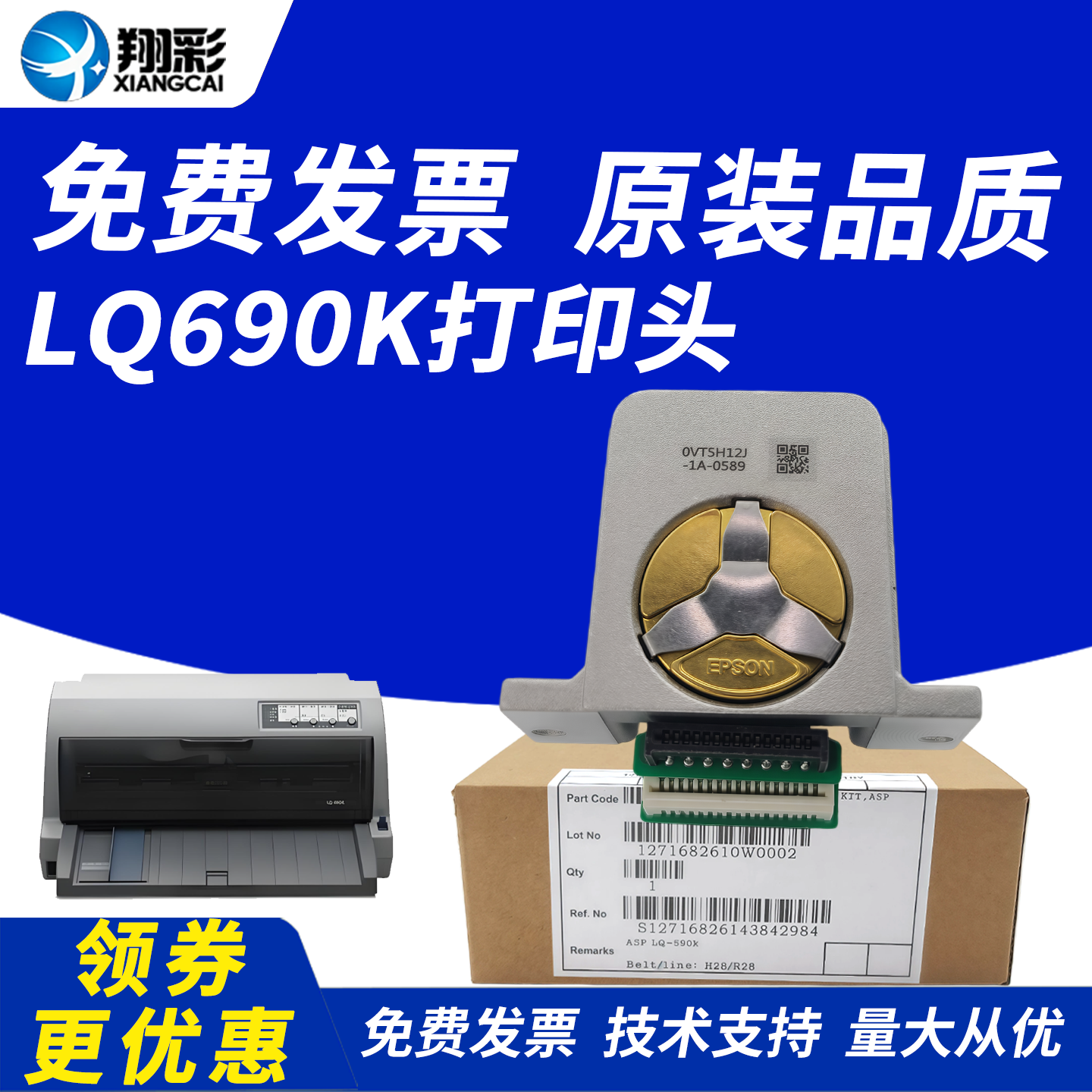 适用 爱普生690K打印头595K 680K2 106KF 590K 1600K3H 2680K 106KF LQ675K 136KW 2680K  2090 675KT针式头