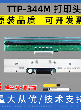翔彩 适用于 TTP-344M PLUS/PRO g310 344M 342mpro 344 345 打印头