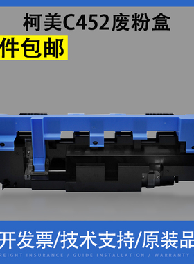 翔彩 适用柯尼卡美能达C452 C552 C652 C654e C754e C659 C759废粉仓废粉盒 震旦ADC656 C756回收瓶 收集器