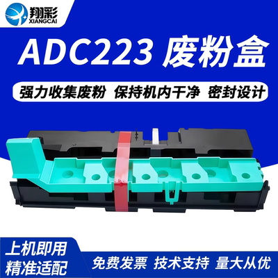 适用震旦收集器废粉盒废粉仓