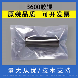 翔彩 适用梅特勒托利多3600 3880 3680 3650条码秤胶辊 电子秤胶辊 橡胶辊