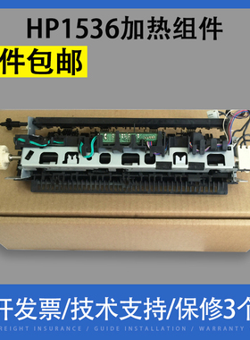 翔彩 适用Canon佳能4450定影组件hp M202 225 226 DN DW 加热组件 HP1606 HP1566 HP1536定影器 加热器