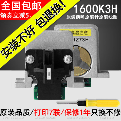 爱普生适用原装打印头
