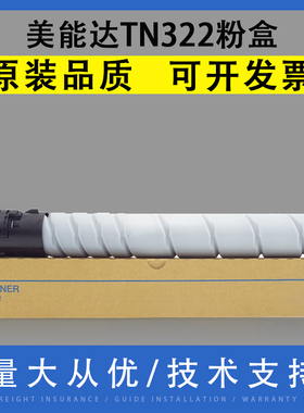 翔彩 适用柯尼卡美能达Bizhub 224E 284E 364E 454E 554E墨粉TN322复印机粉盒224 284 364硒鼓组件 墨盒 碳粉