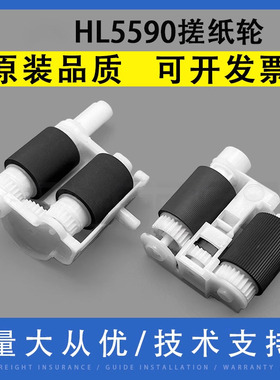 翔彩 适用兄弟HL5590  5580 5585搓纸轮 8530 8530DN 8540纸盒搓纸轮 联想LJ4000 5000 M8650 8950手送进纸轮