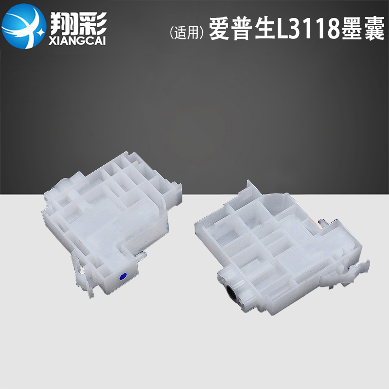 翔彩适用EPSON爱普生L3118墨囊