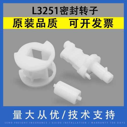 翔彩适用爱普生密封转子清洁单元