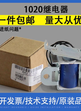 翔彩 适用 全新  惠普HP1020继电器 HP1005 佳能2900离合器 电磁铁 HP1020继电器 进纸器 HP1018 1010 进纸