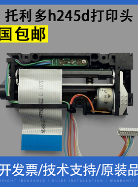 翔彩 适用托利多h245d电子秤条码标签机打印头 btwin 3680C LTPH245D-C384-E H245 收银秤 热敏头 打印头