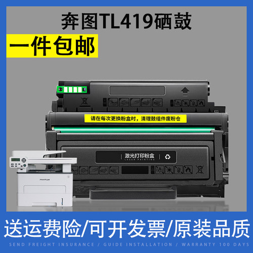 翔彩适用奔图M7109DW硒鼓粉盒