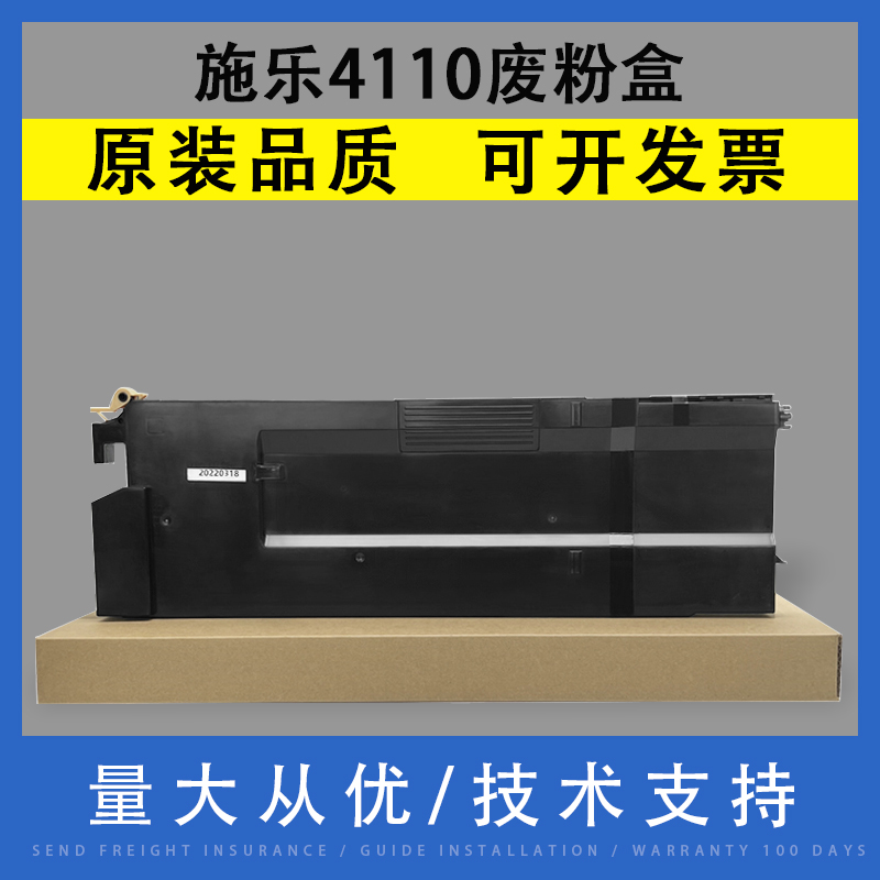 适用施乐411041124127废粉盒