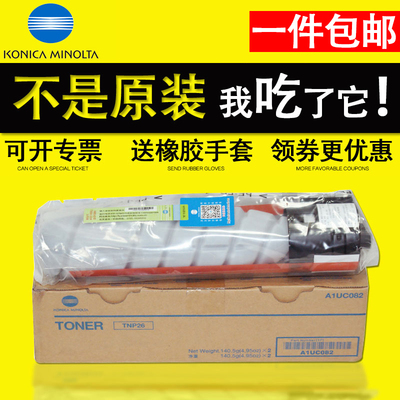 原装柯尼卡美能达墨粉