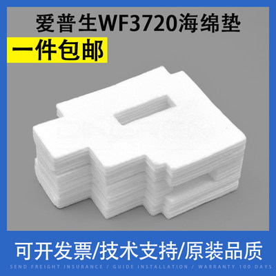 翔彩适用EPSON爱普生WF3720