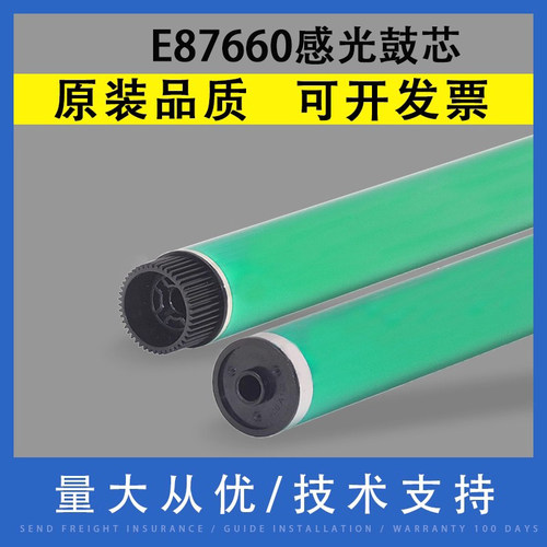 适用惠普HPE87660感光鼓芯