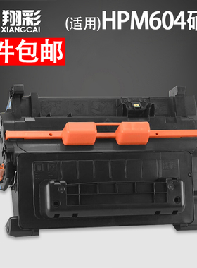 适用 惠普CF281A硒鼓 HP281墨盒 HP MFP M604 M605dn M630z M630F M606 M625dw打印机硒鼓墨盒HP81A粉盒