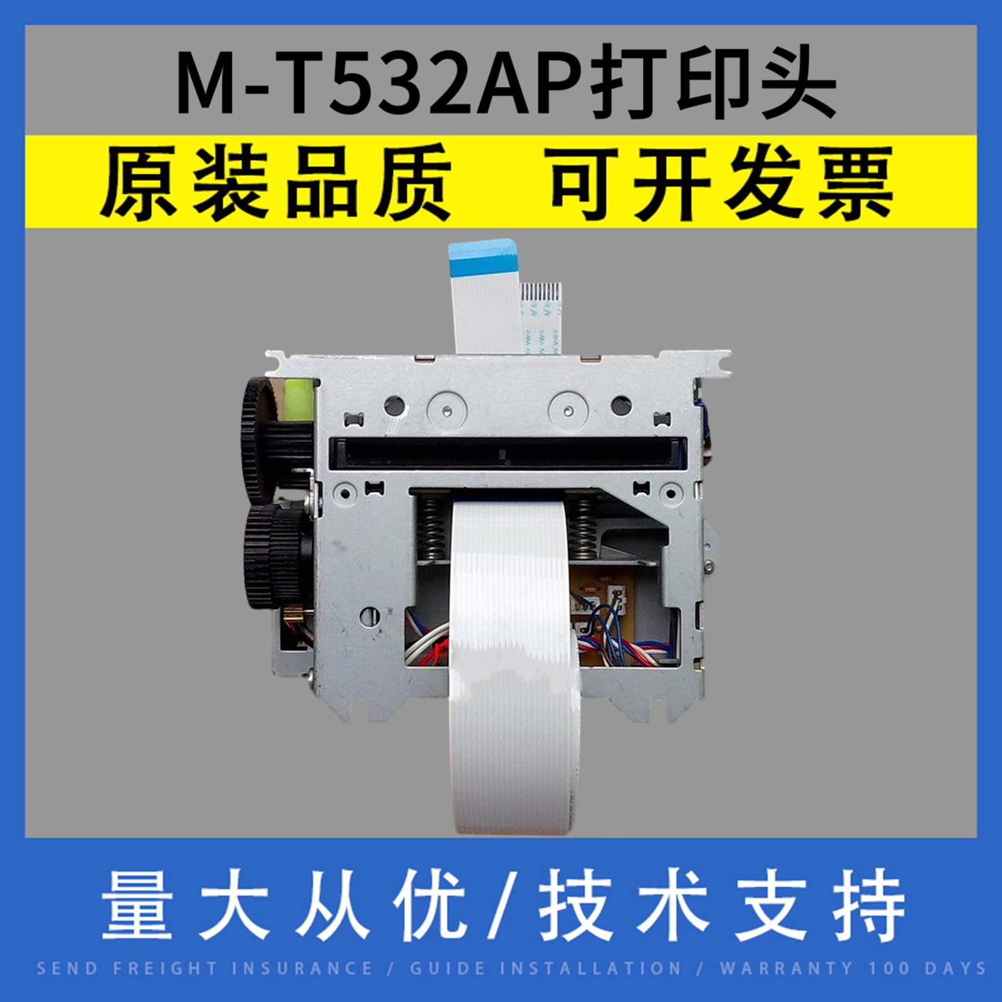 原装品质 技术支持